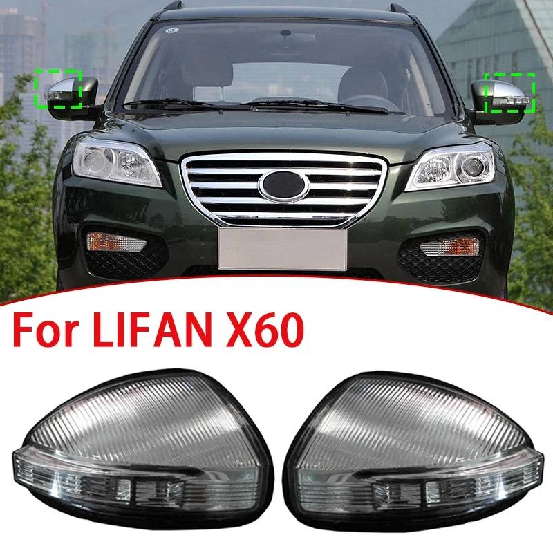 Carro Espelho Retrovisor Turn Signal Lights, Fit para Lifan X60, 1 Pc, 2Pcs