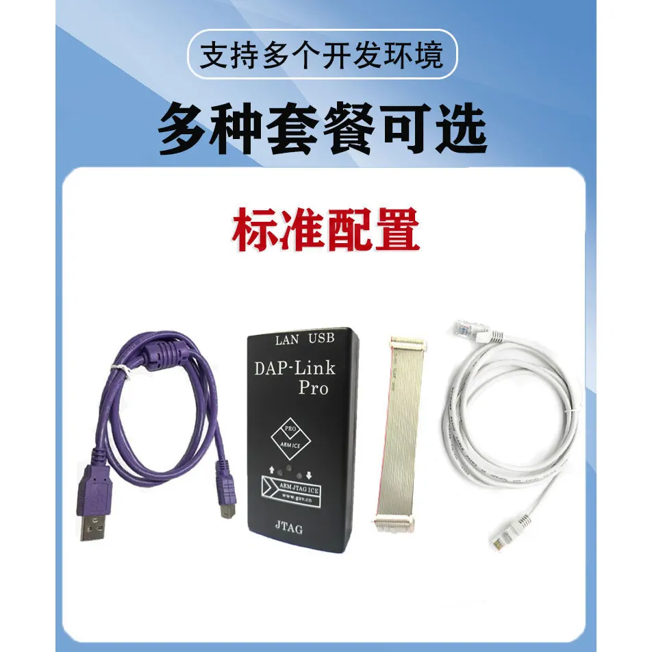 أداة تنزيل محاكاة ARM Pro متوافقة مع مبرمج حرق JLINK Pro V8 V9 V11 ARM STM32 #4