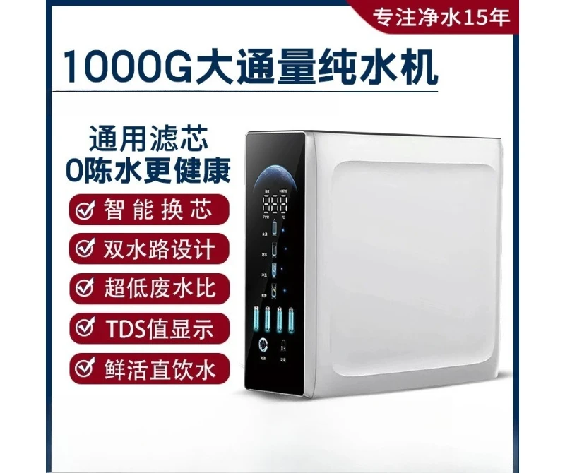 Water purifier household tap water filtration reverse osmosis