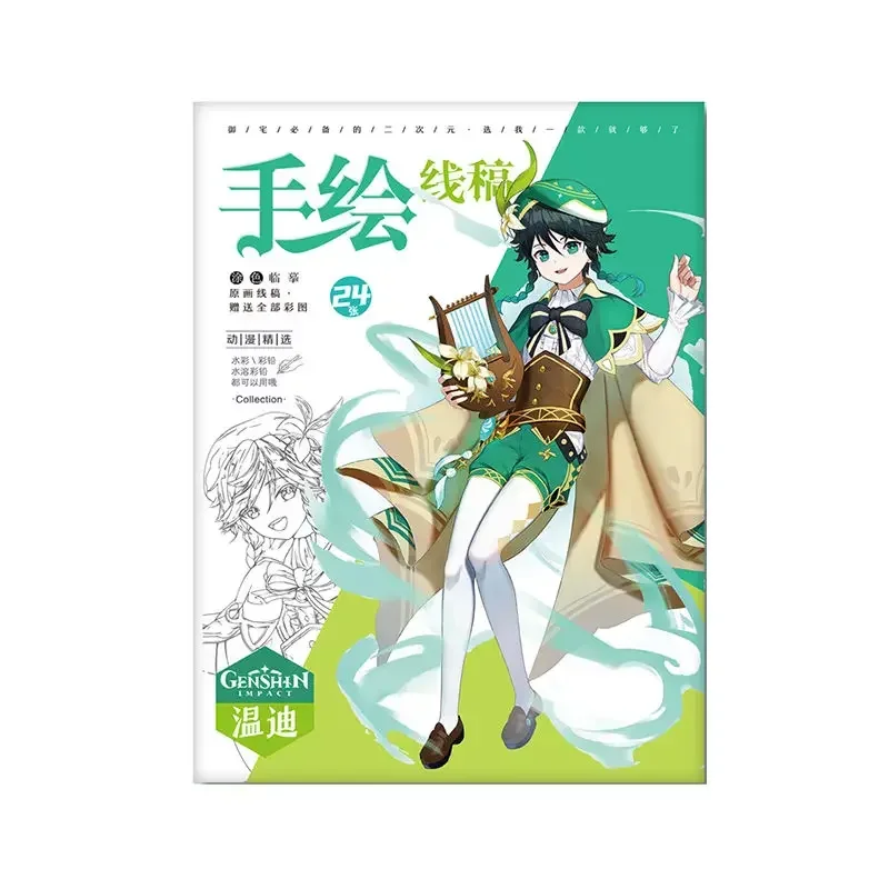 

Venti genshin Impact coloring book hand drawn line draft Anime copy around animation Manga draft image coloring books for kids