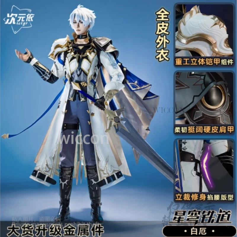 Anime Game Honkai Star Rail Phainon Cosplay Costume Wigs Full Sets Tattoo Doll Kawaii Female Male Halloween Party Customized