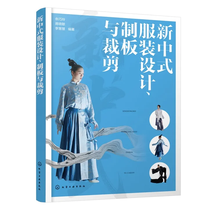 Chinese Style Clothing Design Pattern Making and Cutting Book Chinese Garment Sewing Tutorial for Fashion Designers & DIY Makers
