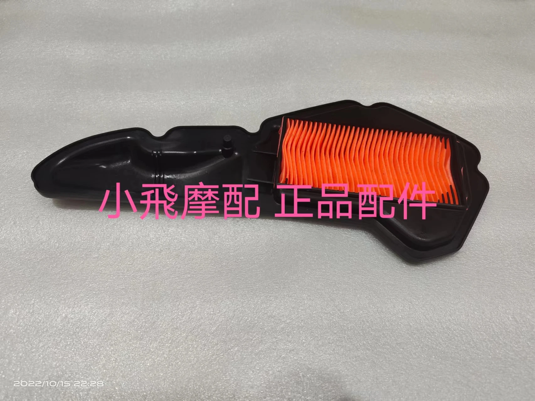 

For Qjmotor Atr 125 Motorcycle Accessories Qj Atr125 Air Filter Element