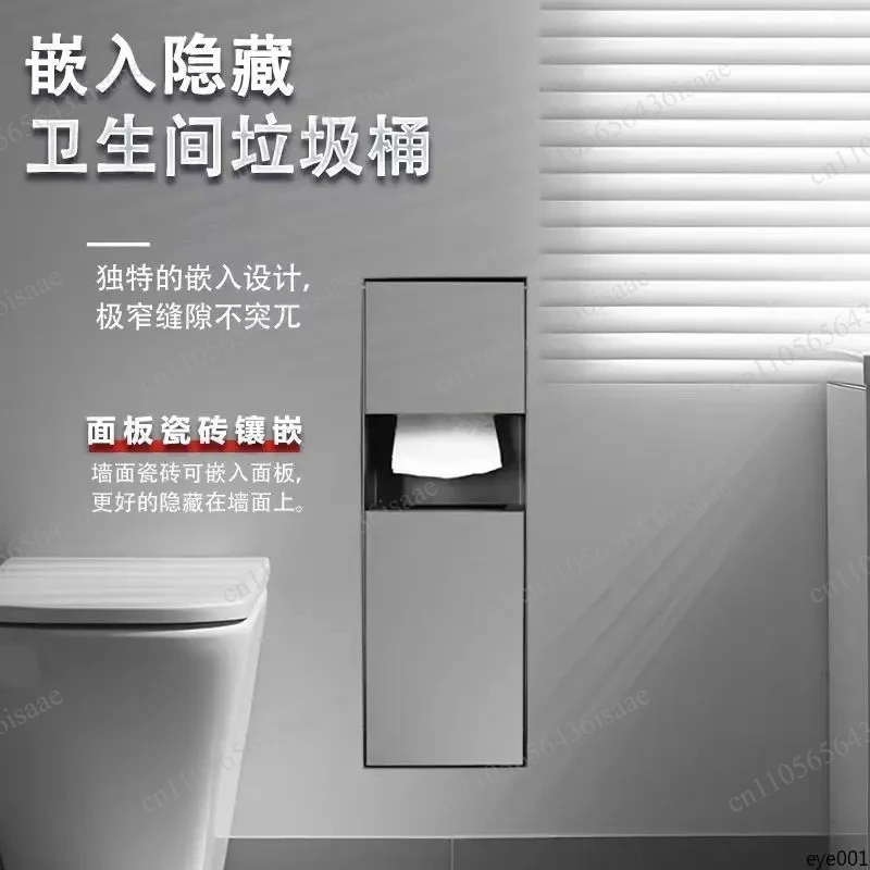 Embedded 304 Stainless Steel Bathroom Niche Hidden Trash & Tissue Box Cabinet