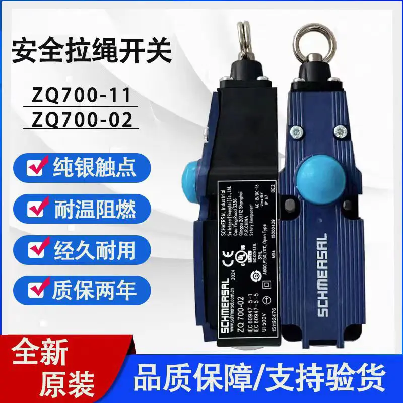 safety-pull-rope-switch-zq700-11-zq700-02-zq700-20-tq700-11-limit-switch