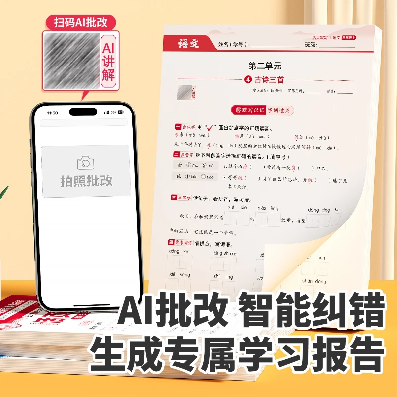 Dctação de folhas soltas chinesas da escola primária, cálculo de folhas soltas de matemática inglesa, imprensa de educação popular, séries 3-6