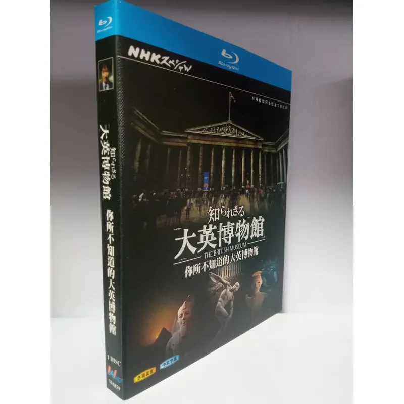NHK Documentary What You Don't Know About the British Museum Blu-ray Disc