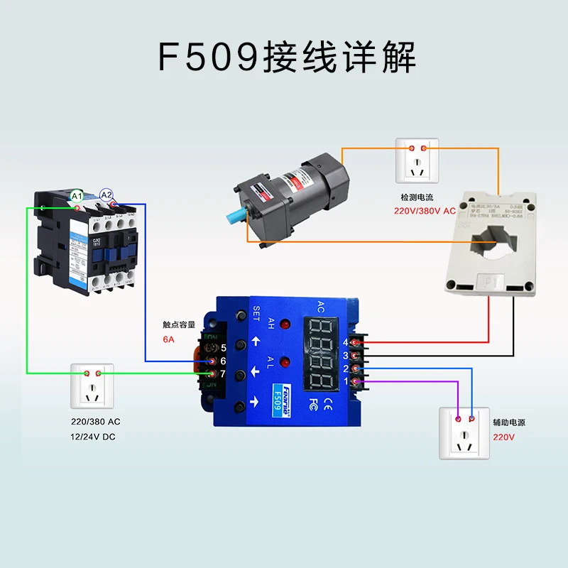 F509 digital display current control switch feeder conveyor belt overload upper and lower limit alarm can wear bronze plate