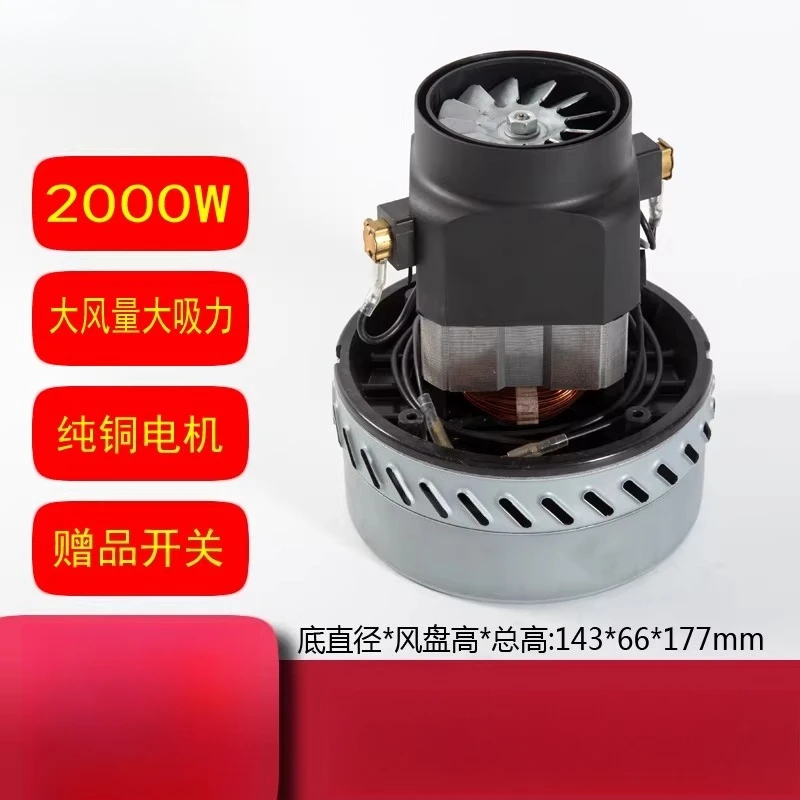 BF502 Vacuum cleaner Water suction machine accessories 2000W motor Motor HLX-GS-A30-1 BF822