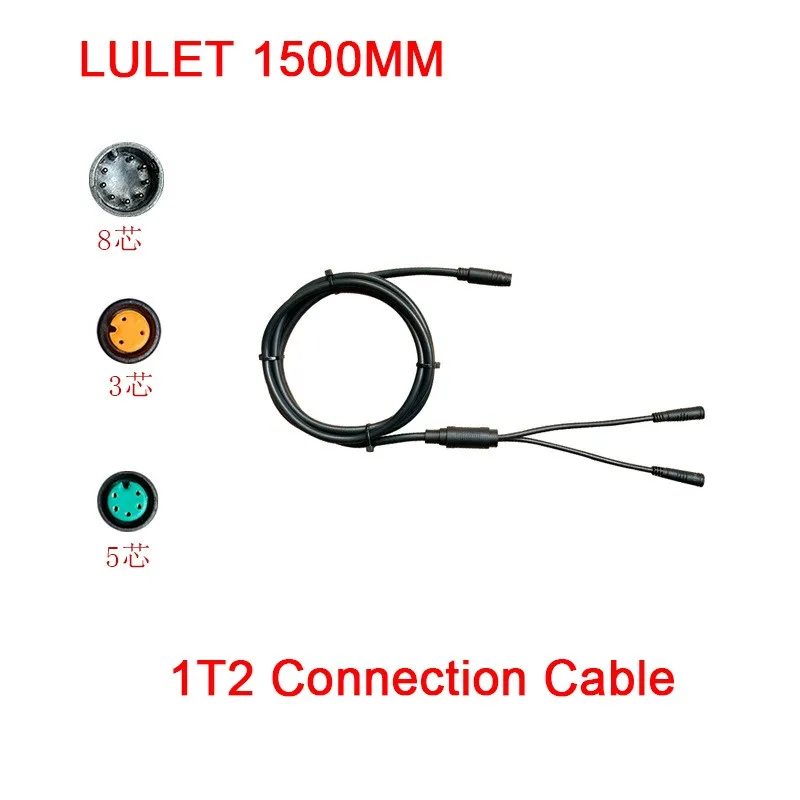 Electric bicycle JULET 1T2 Connection line 150cm Mountain bike e-Bike refit Accessory parts replacement