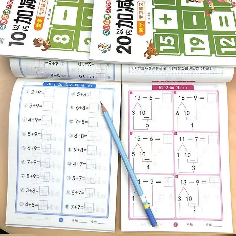 46 صفحة للأطفال إضافة وطرح تعلم الرياضيات كتاب تمرينات 3-6 سنوات من العمر دفاتر ممارسة الكتابة اليدوية