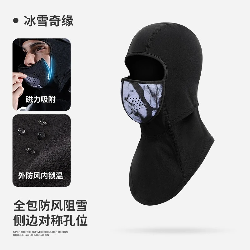 Ski Mask, Winter Outdoor Sports Equipment, Magnetic Attraction, Face Protection, Warm Headgear, Windproof