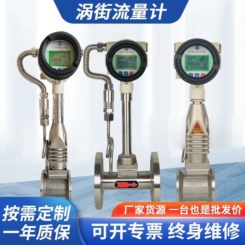 Vortex Street Flowmeter Compressed Air Flow Counter Display LUGB Clamping High Precision Liquid Steam Flowmeter