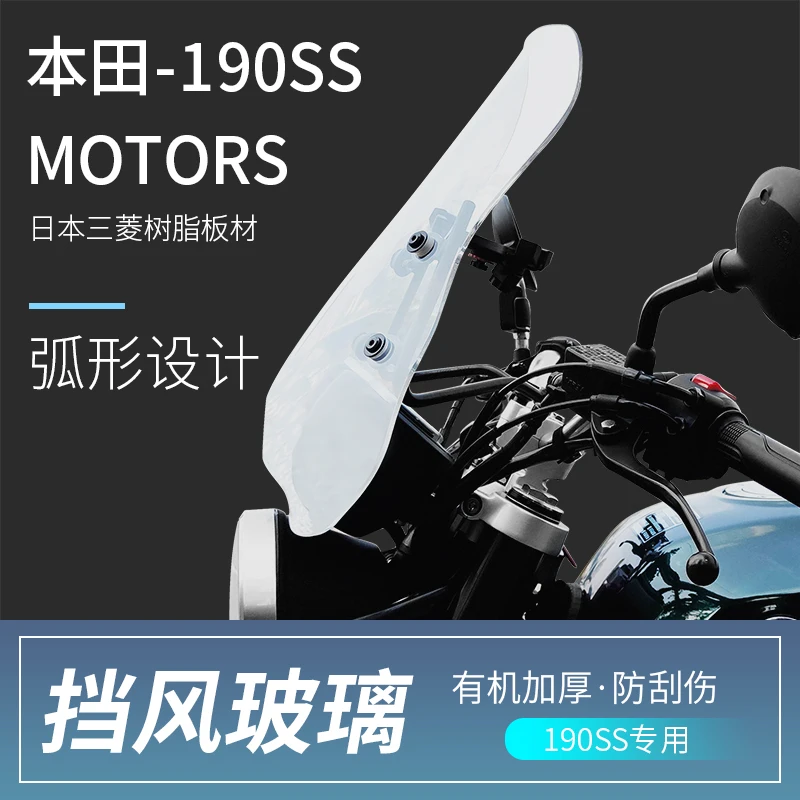 Honda CB190SS Motorcycle Accessories For CB 190SS Windshield Wind Protection Wind Deflector Windscreen