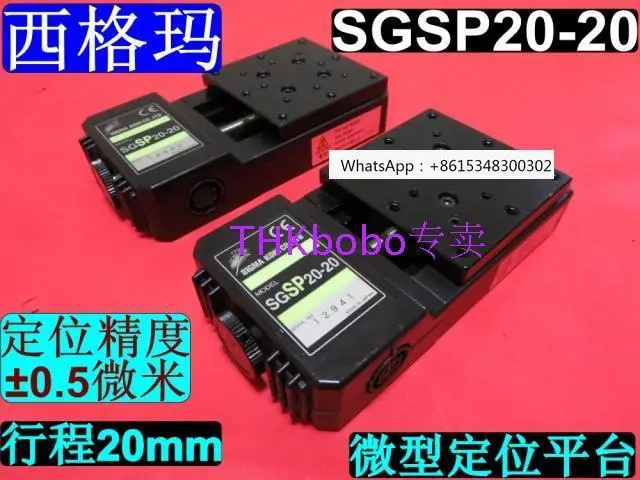 Sigma SIGMA KOKI SGSP20-20 Ultra Precision Electric Positioning Platform Micro Sliding Platform