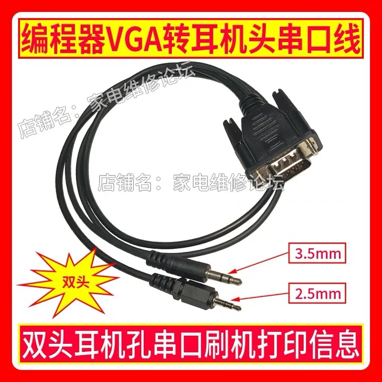 Programmer VGA to Dual Headphone Head Flashing Cable Serial Port Printing Information 3.5 2.5 RT809F.RT809H
