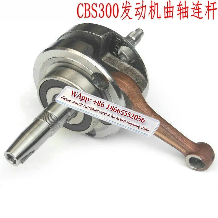 Zongshen CBS300 engine crankshaft, Bozur M6 J-1 constant ship NB300 off-road inclined cylinder head crankshaft connecting rod