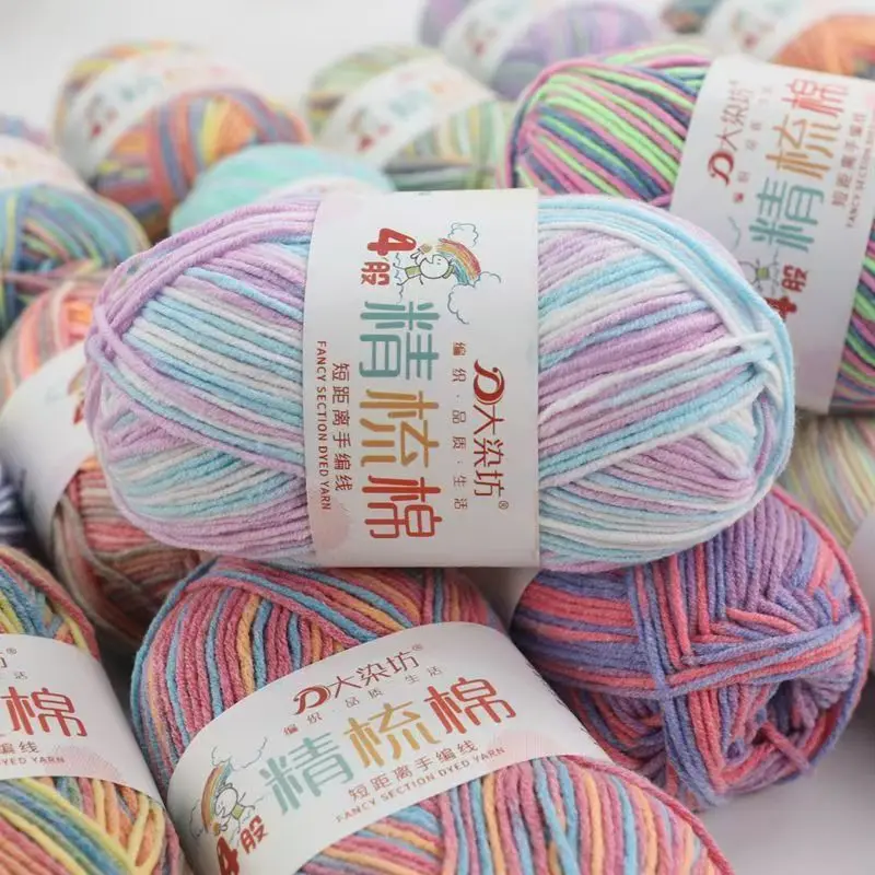 

50g 4 Strands Combed Segment Dyed Milk Cotton Wool Ball Thread Ball Hand Crochet DIY Knitting Doll Material Pack Baby Sweater