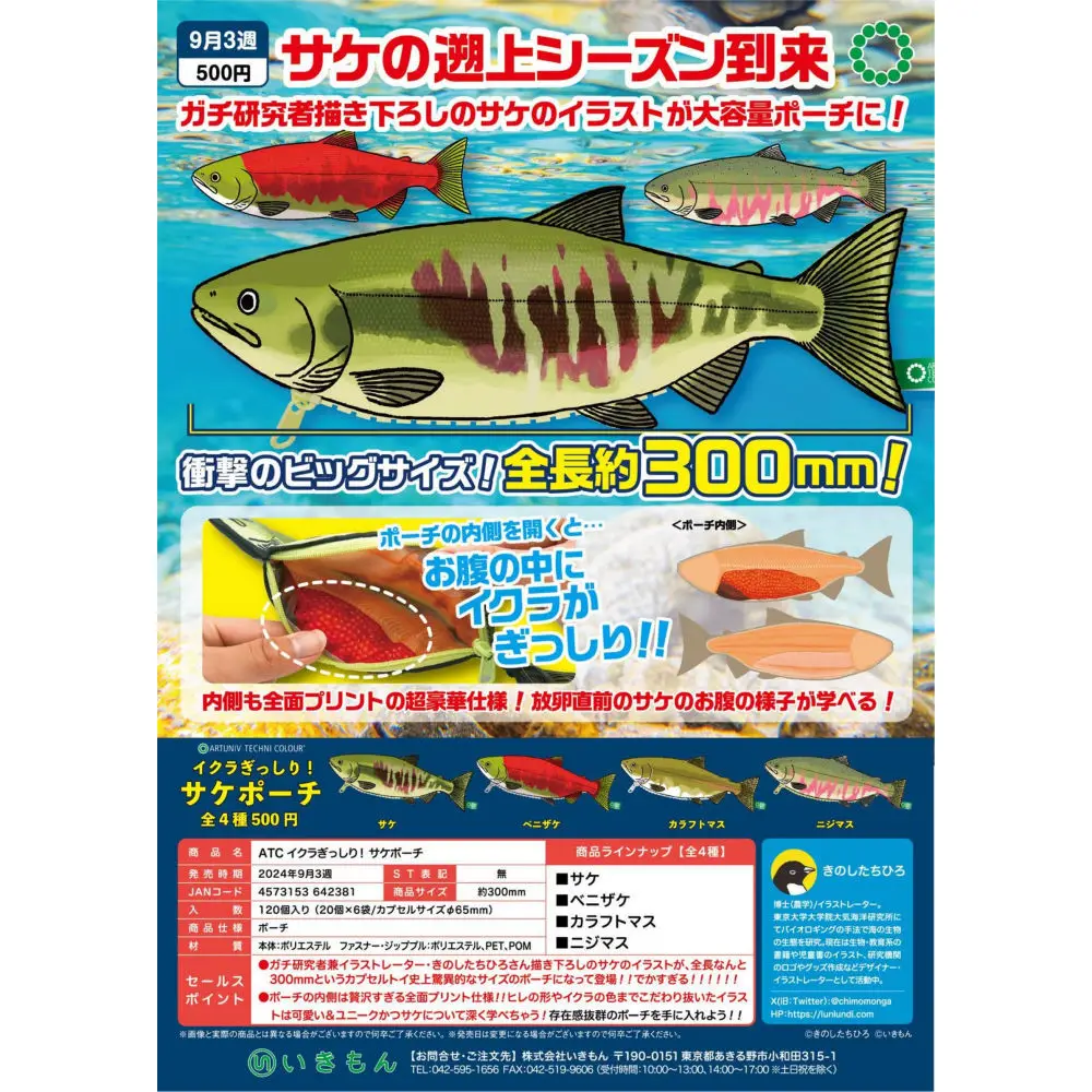 

Japan Ikimon Gashapon Capsule Toy High Capacity Fish Shape Wallets Storage Bag Creative Ocean