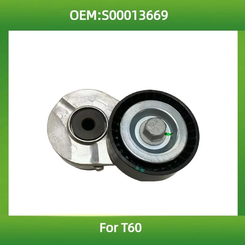 S00013669 For SAIC Maxus T60 Generator tension pulley