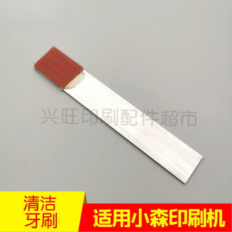 5pcs for Komori printing machine Special teeth cleaning and maintenance brushes