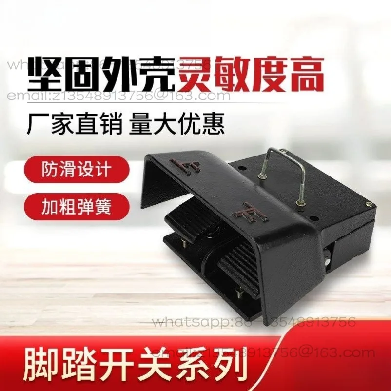 Cast iron double step foot switch YDT1-14 foot step switch Machine tool bending machine hydraulic press double step on the next