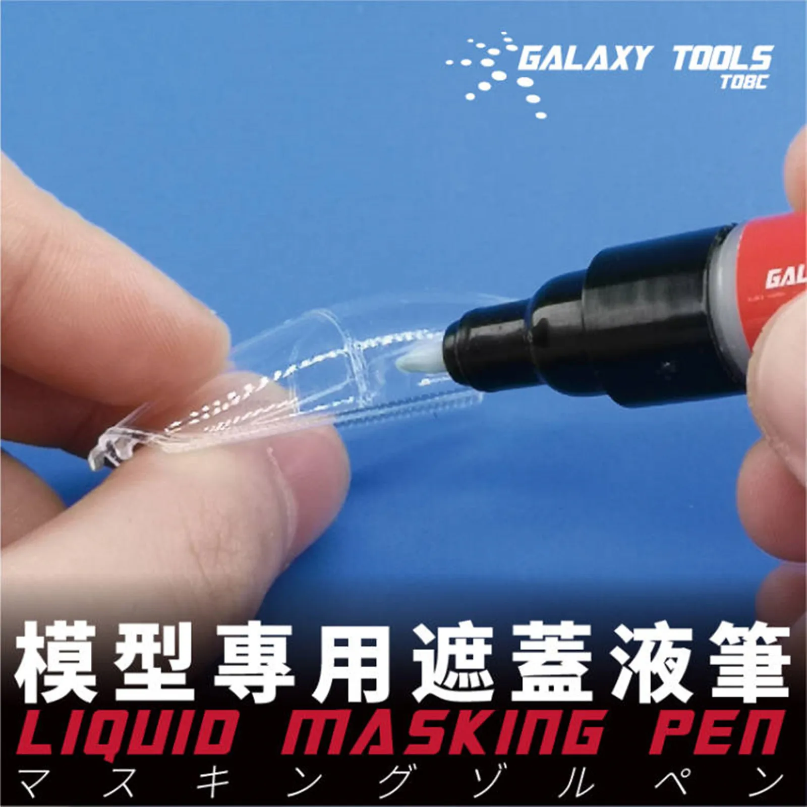 Imagem -04 - Caneta de Mascaramento Líquido Ferramentas Galáxia T08c0102 0.7 mm mm para o Modelo Gundam Passatempo Diy