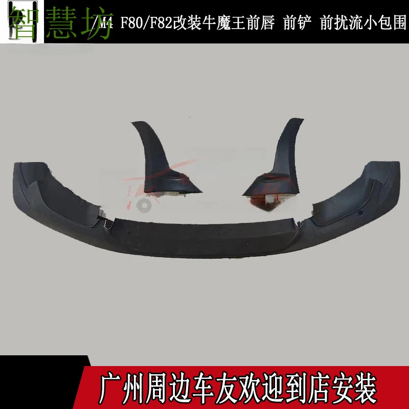Suitable For 13-19 BMW M3M4F80F82 