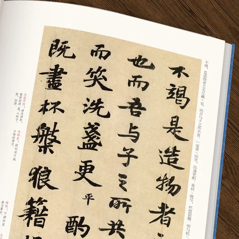 Running Script Calligraphy Copybook Book Selected Past Dynasties Rubbings Copying Book HD Printing Simplified Chinese Annotation