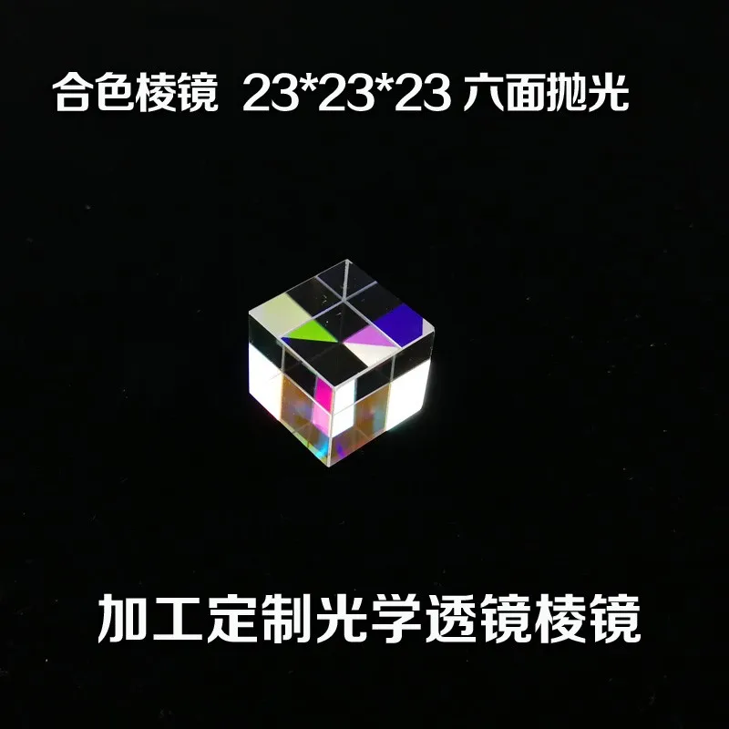 

Cube Prism 23x23mm Defective Cross Dichroic Mirror Combiner Splitter Decor Physical optics teaching instrument