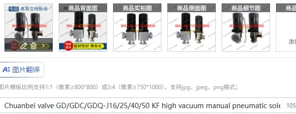 Chuanbei Valve GD/G…