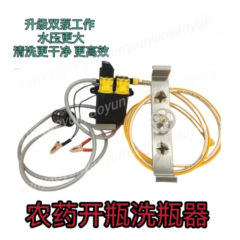 

High Power Bottle Washer, 12V Dual Pump Pesticide Mixing Tool for Agriculture, Chemical Applicator