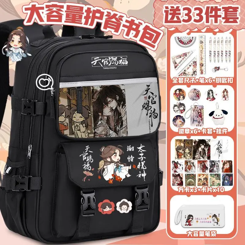 Tian Guan Blessing Collaboration Flower City Gratitude Boys And Girls Middle Elementary School Large Capacity Backpack Childr
