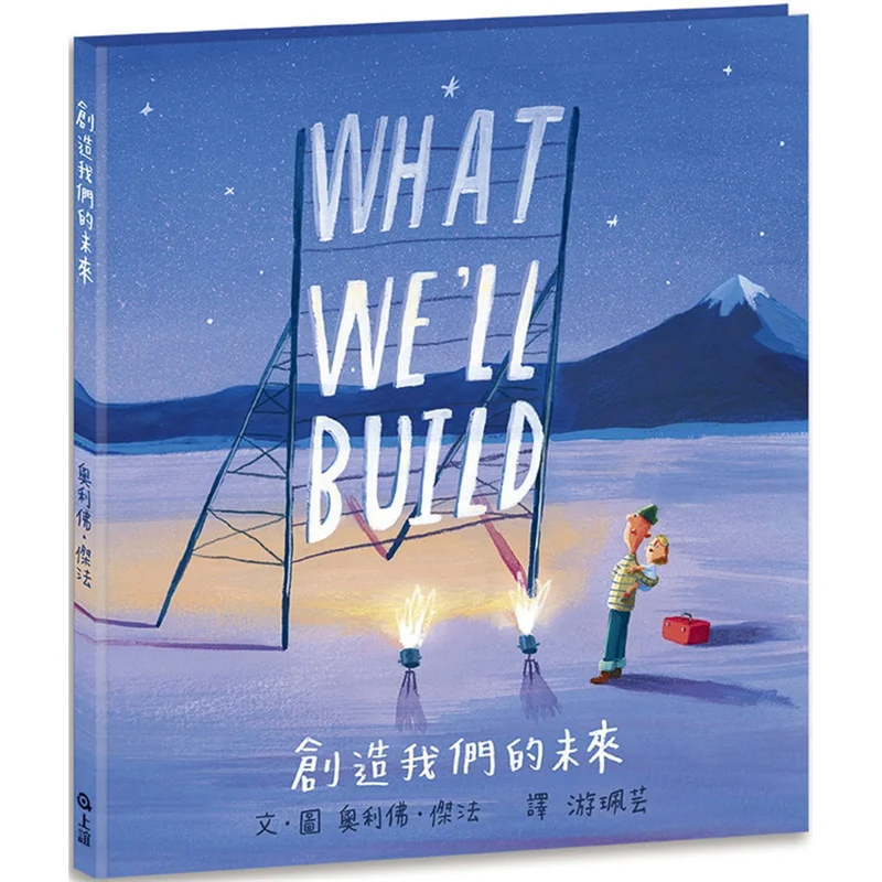 Oliver Oliver Jeffers Creating Our Future Oliver Oliver Jeffers Shangyi Culture 9789577626967 Book