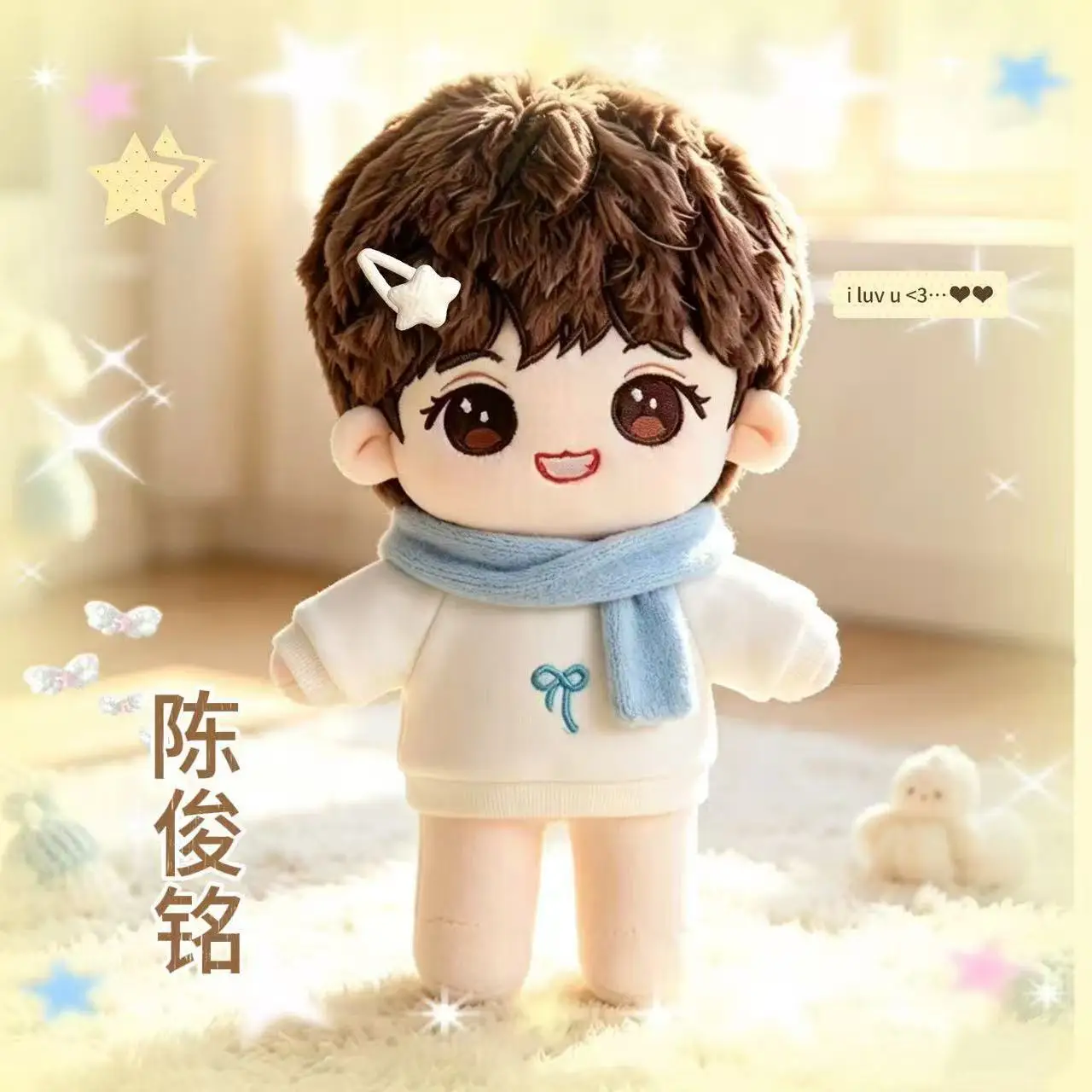 Stuffed Animals TF Family 4th Generation 20cm Cotton Doll, Yang Bowen, Wang Lujie Chen Junming Cute Plush Doll Merchandise Gift - view 3
