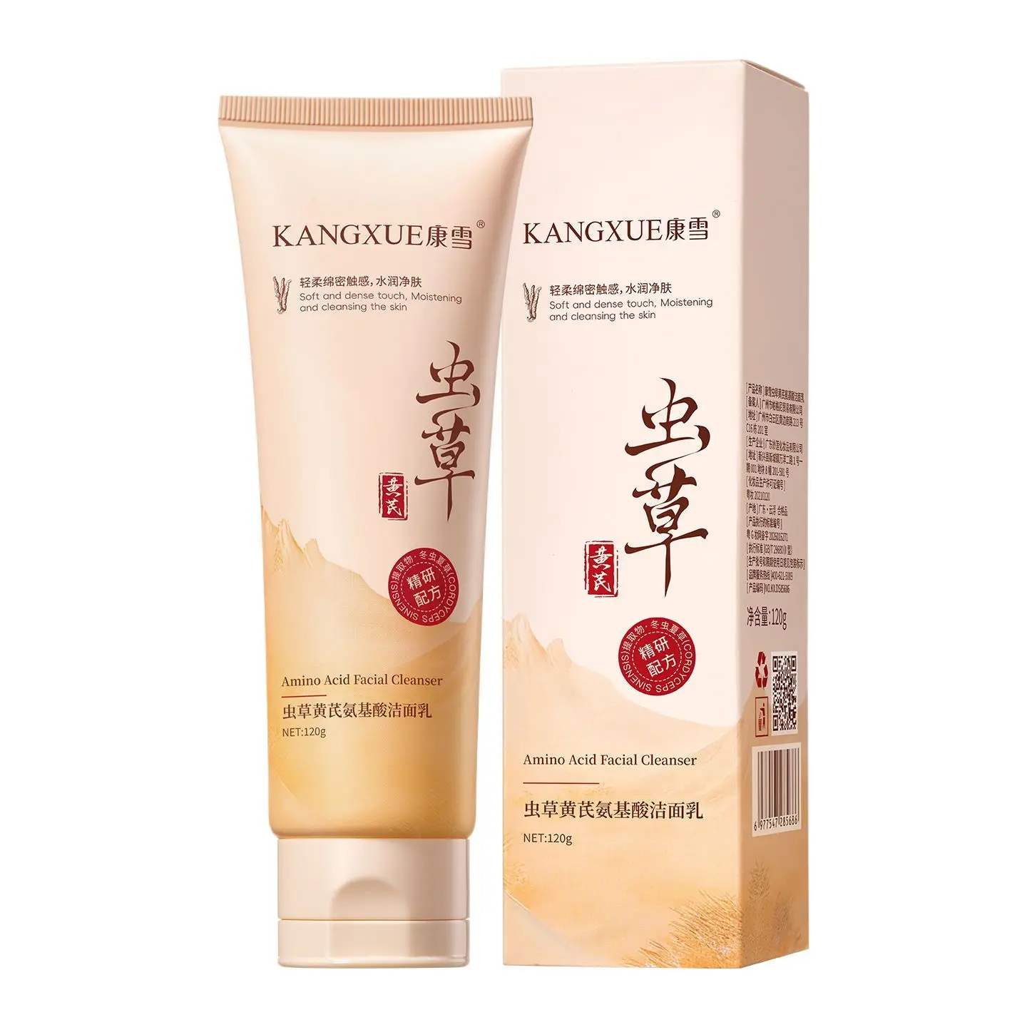Kangxue Vitamin C Amino Acid Face Wash - with Astragalus, Deep Cleansing, Unclog Pores, Reduce Blackheads, Brightening