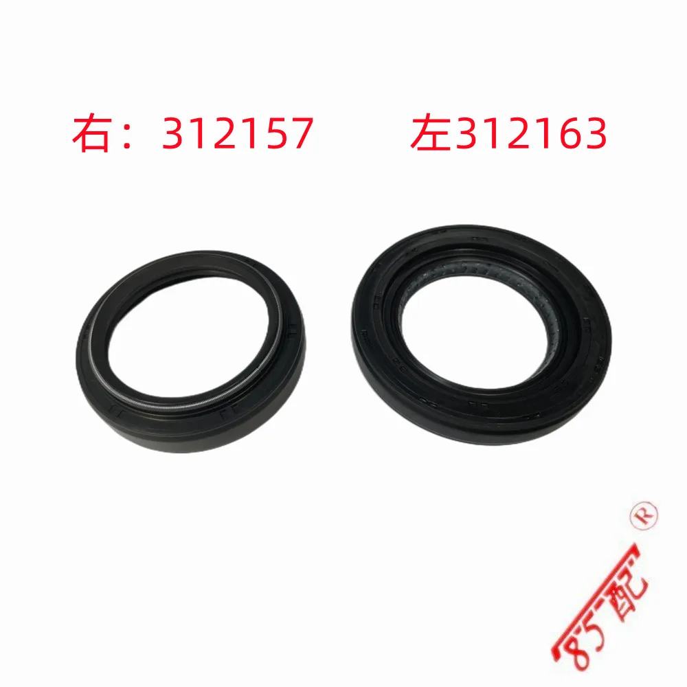 New Automatic Transmission Blade Gasket Differential Oil Seal 312163 312157 For 6-speed 308CC 308SW 3008 RCZ C4 Picasso C6 DS5