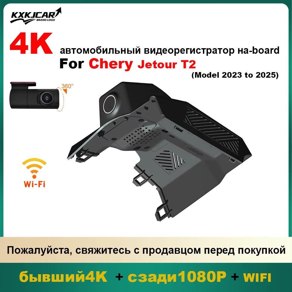 

Customized OEM Plug and play For Chery Jetour T2 Year model 2023 to 2025