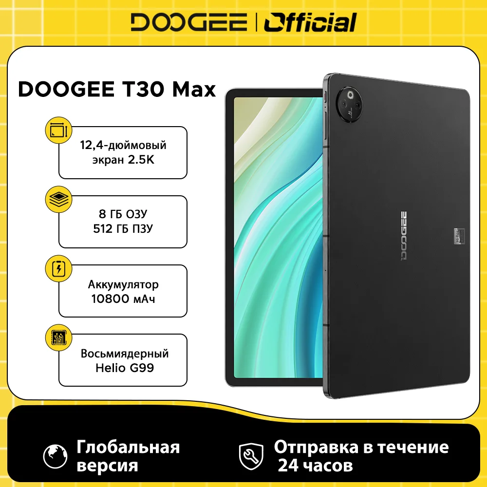 Globale Versie Doogee T30 Max Tablet 12.4 "2.5K 8Gb 512Gb Android 14 Dual Camera 10800Mah 33W Verandering Aluminium Unibody