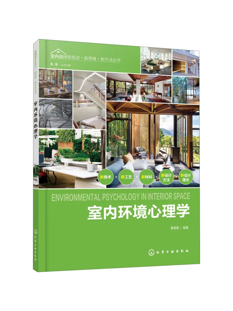 

Книга-Winshare Психология внутренней окружающей среды