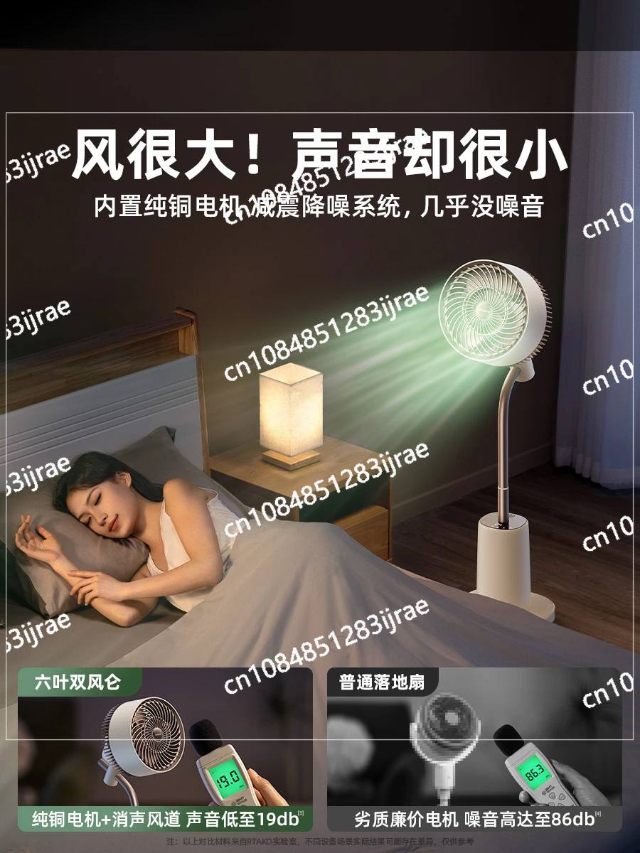 Home Air Circulation, Vertical Shaking, Intelligent Energy-saving Floor Fan, Smart Furniture