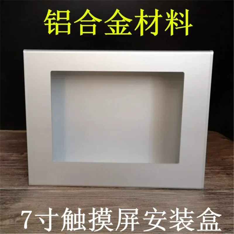 7-inch touch screen installation box, human-machine interface electrical box, aluminum alloy control box