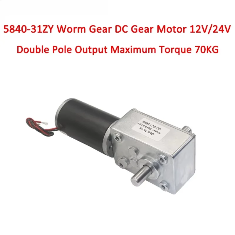 4058 5840-31ZY DC 12V 24V Worm Reduction Motor Dual Shaft CW CCW 12~470RPM Adjustable RPM Metal Gear Motor for Auto Clothes Hang