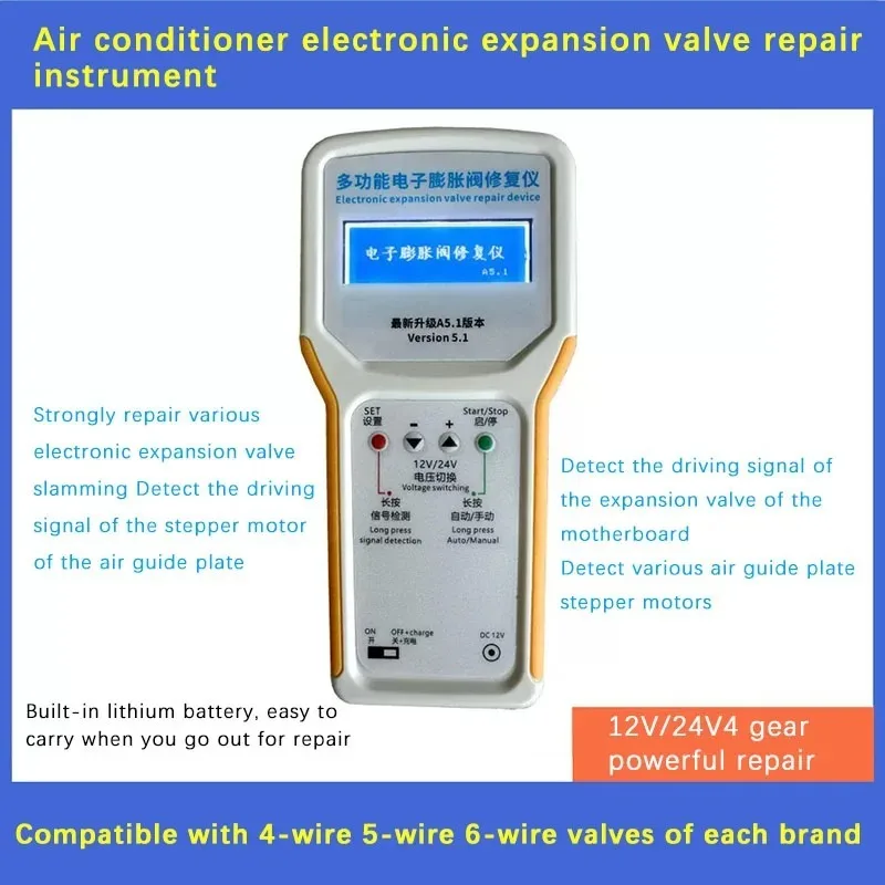 

Electronic Expansion Valve Repair Instrument for Air Conditioner Frequency Converter Fault Detection And Maintenance Tool