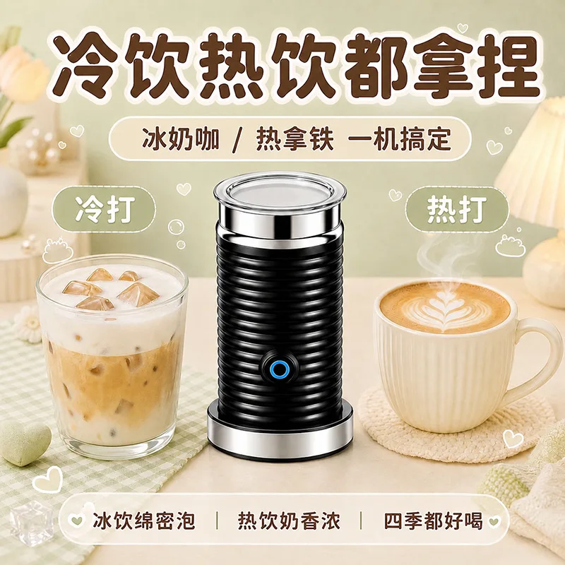 Electric Milk Frother Mini Household Fully Automatic Milk Foamer Hot Cold Coffee Latte Milk Bubbler Machine