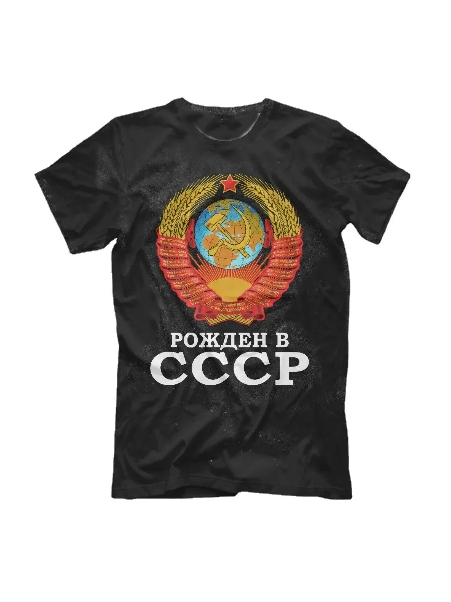 Cotton new Born In The USSR. CCCP National Emblem of The Soviet Union T-Shirt. Summer Cotton Short Sleeve O-Neck Mens  New S-5xl