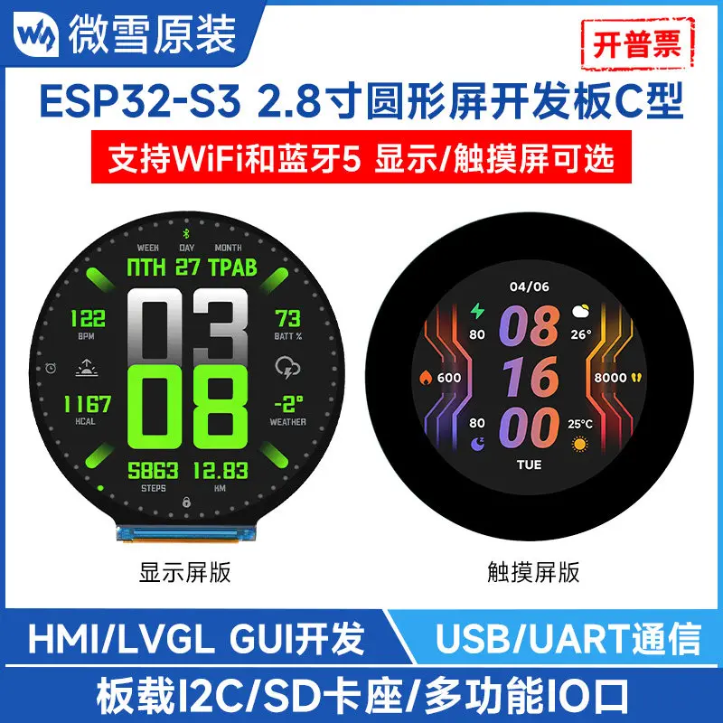 Woli ESP32 S3 development board 32-bit LX7 dual core processor 2.8inch round display touch screen WiFi Bluetooth