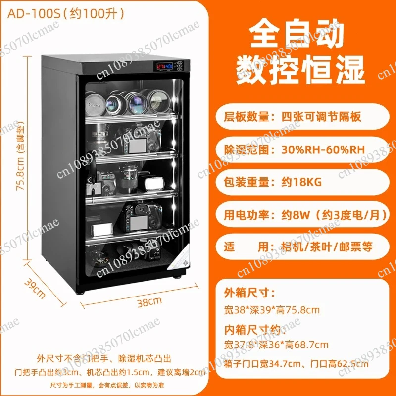 Electronic moisture-proof box drying oven photographic equipment sealed storage, tea bar storage large capacity 18-180L