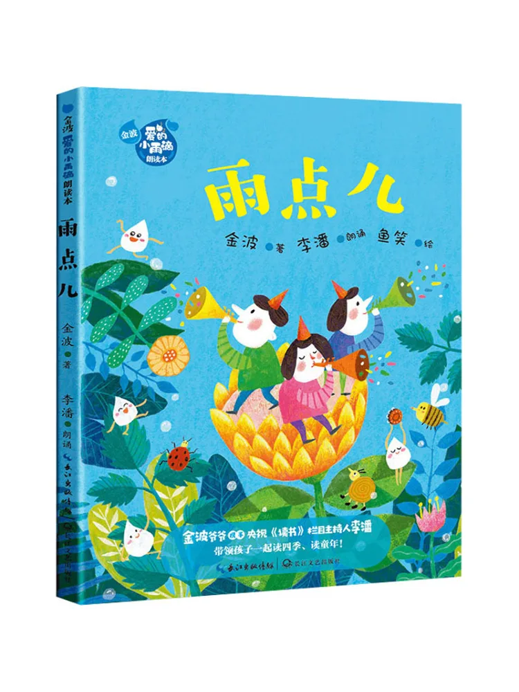 

Книга — Winshare Raindrops