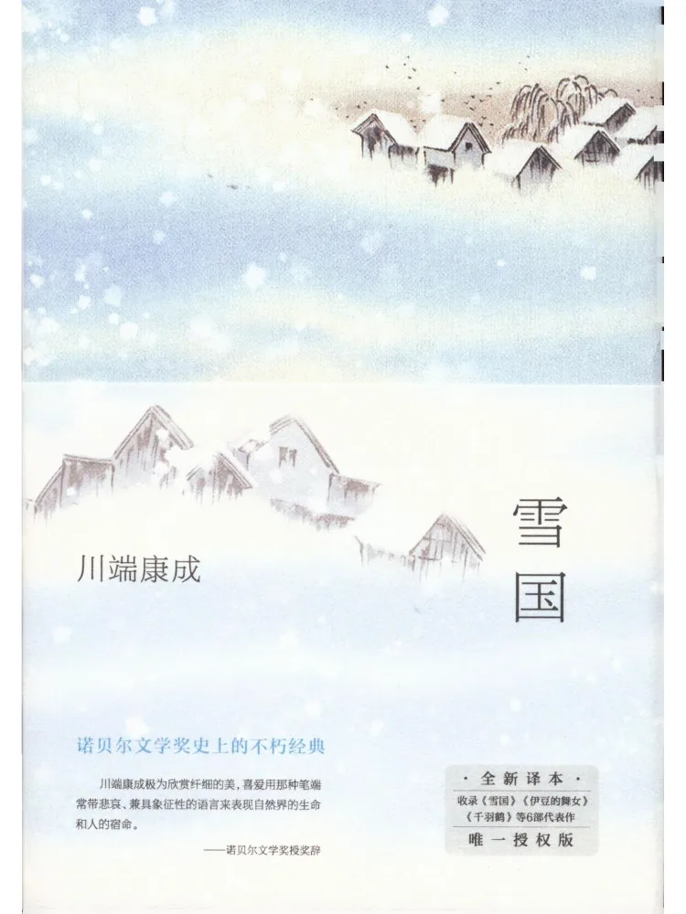 

Книга — Winshare: Снежная страна (Новый перевод)